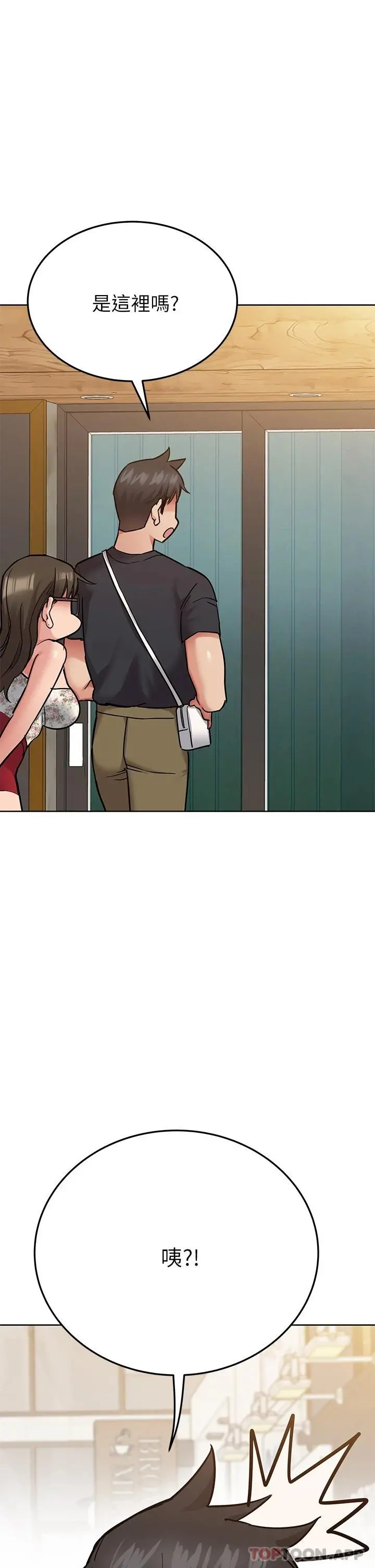 要对妈妈保密唷! 第77话-我想怀上你的孩子 第35页