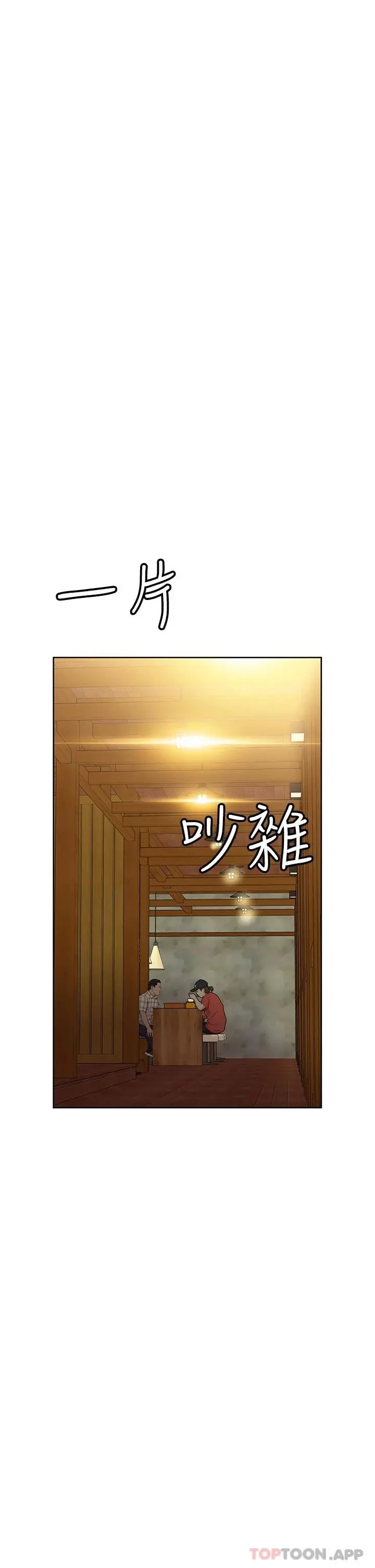 要对妈妈保密唷! 第77话-我想怀上你的孩子 第39页