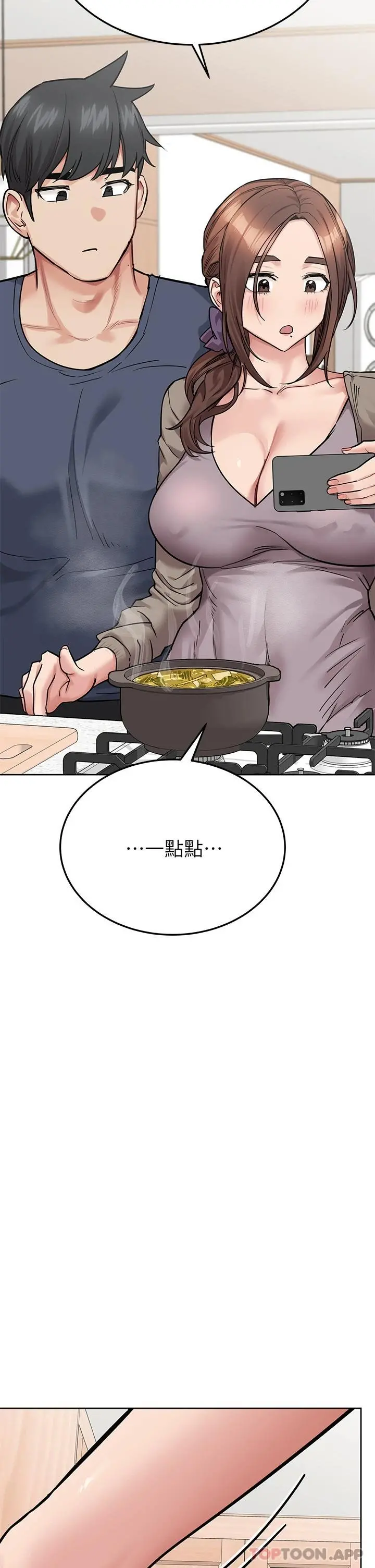 要对妈妈保密唷! 第77话-我想怀上你的孩子 第26页