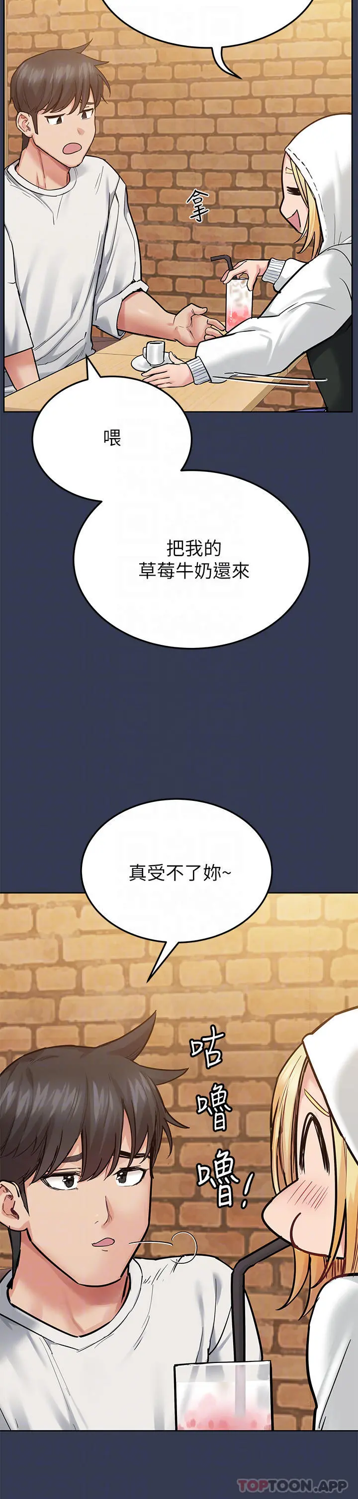 要对妈妈保密唷! 第77话-我想怀上你的孩子 第14页