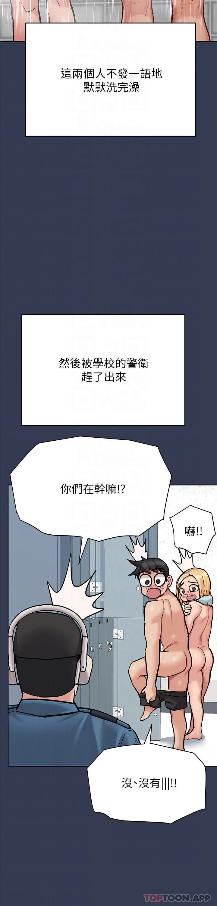 要对妈妈保密唷! 第77话-我想怀上你的孩子 第10页