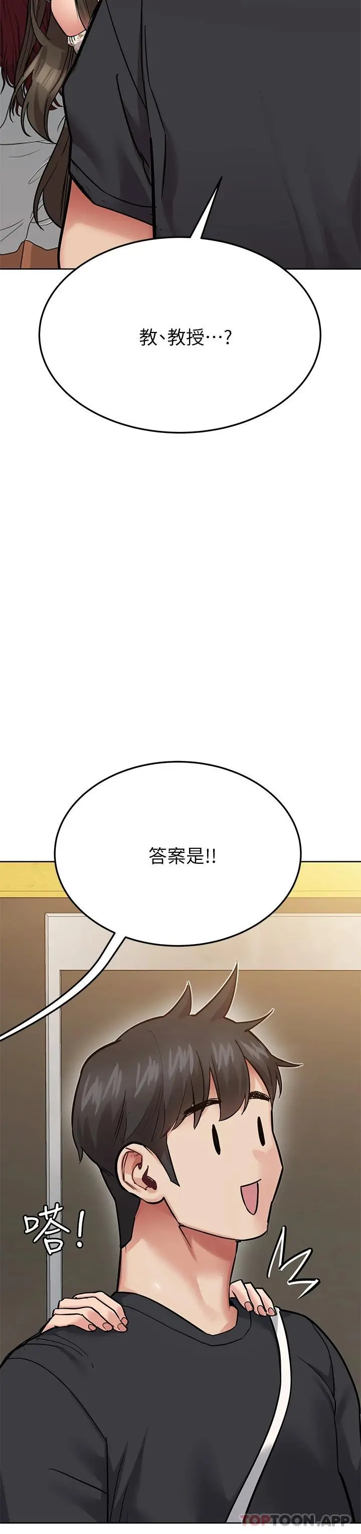 要对妈妈保密唷! 第77话-我想怀上你的孩子 第37页