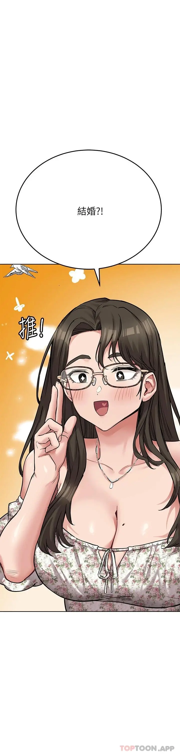要对妈妈保密唷! 第77话-我想怀上你的孩子 第41页