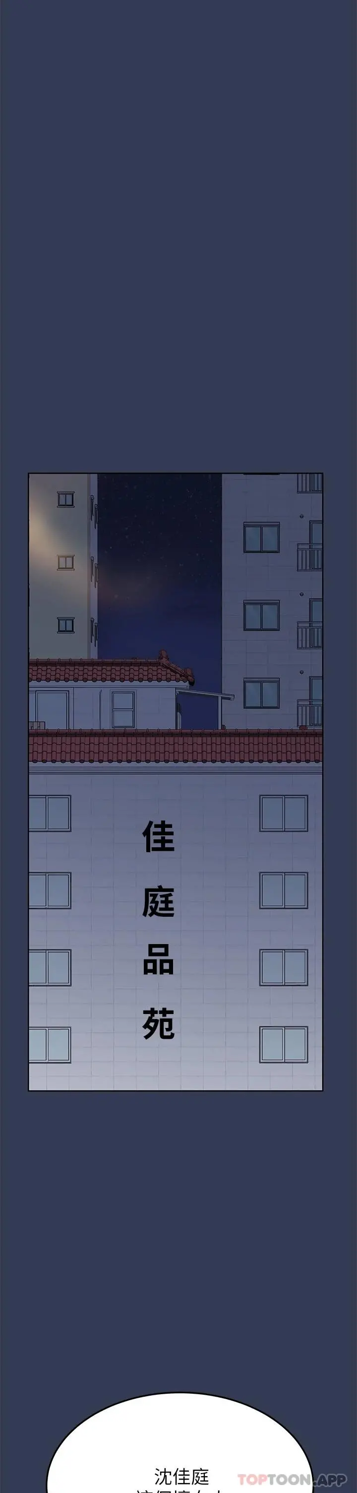 要对妈妈保密唷! 第77话-我想怀上你的孩子 第22页