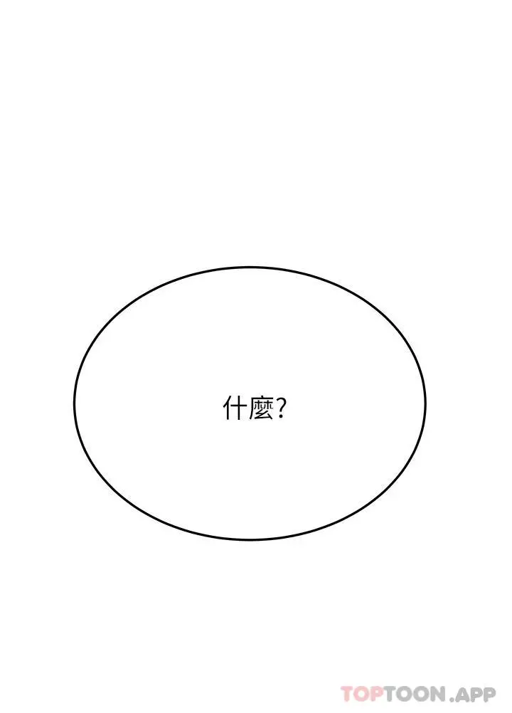 要对妈妈保密唷! 第77话-我想怀上你的孩子 第40页