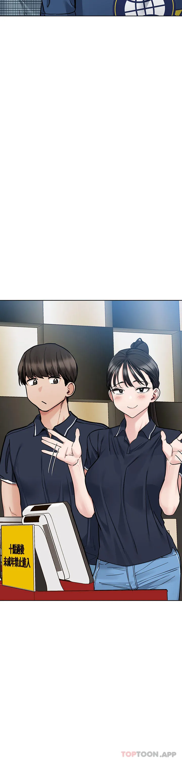 要对妈妈保密唷! 第95话-充斥淫乱氛围的包厢 第15页