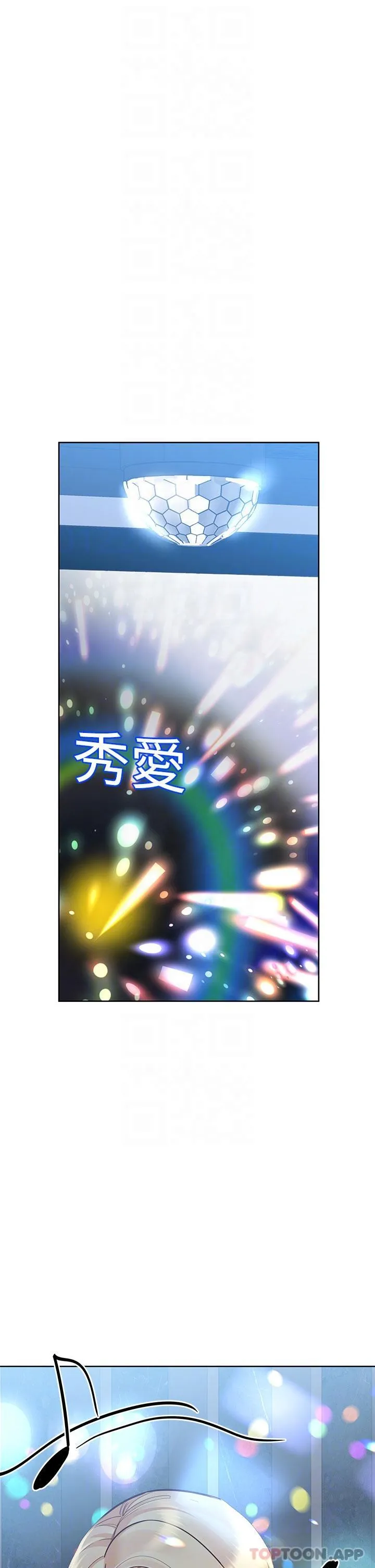 要对妈妈保密唷! 第95话-充斥淫乱氛围的包厢 第24页