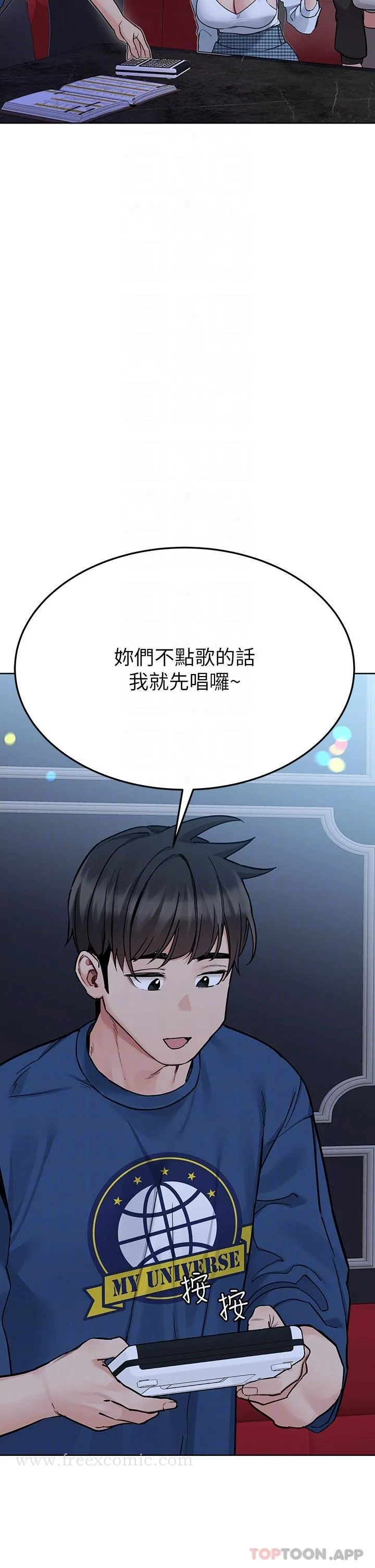 要对妈妈保密唷! 第95话-充斥淫乱氛围的包厢 第21页