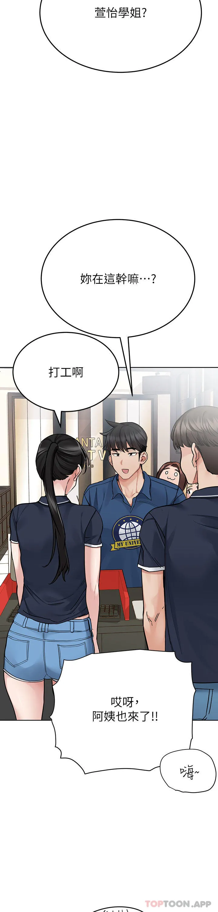 要对妈妈保密唷! 第95话-充斥淫乱氛围的包厢 第10页