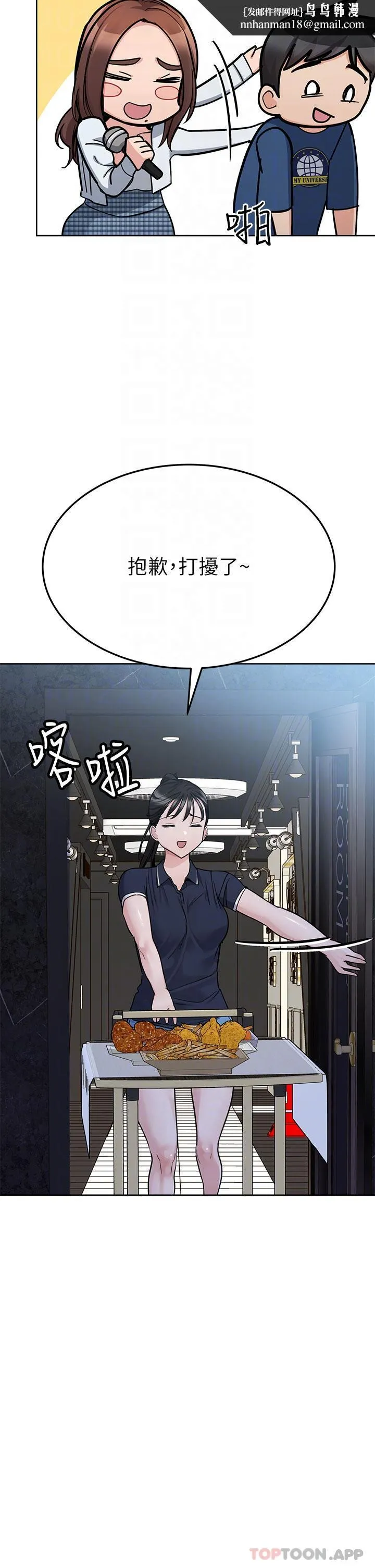 要对妈妈保密唷! 第95话-充斥淫乱氛围的包厢 第32页
