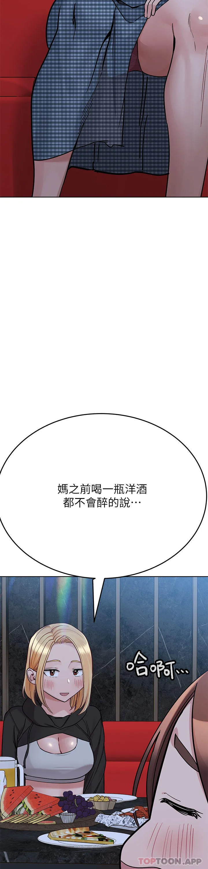 要对妈妈保密唷! 第95话-充斥淫乱氛围的包厢 第50页