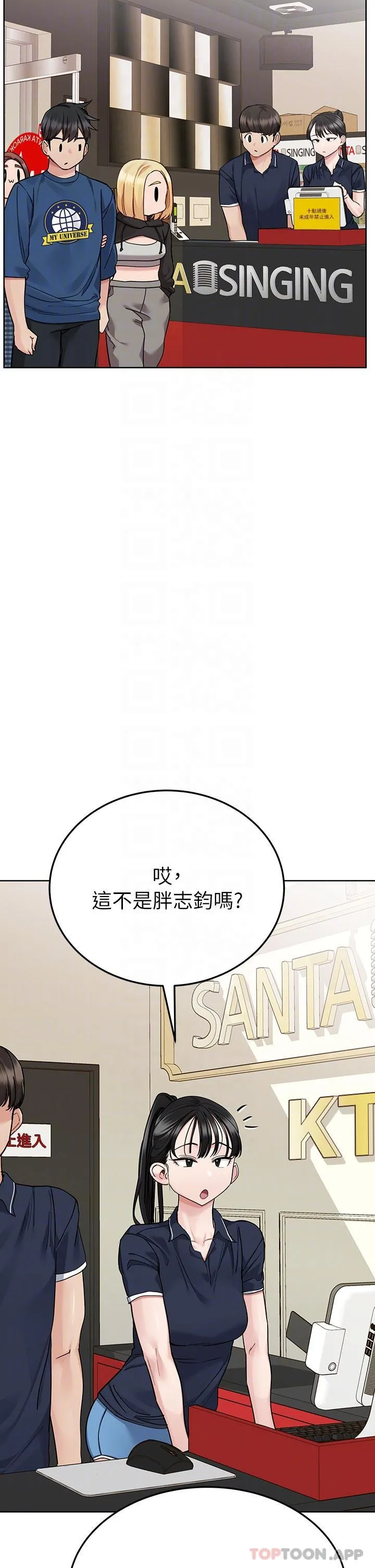 要对妈妈保密唷! 第95话-充斥淫乱氛围的包厢 第9页