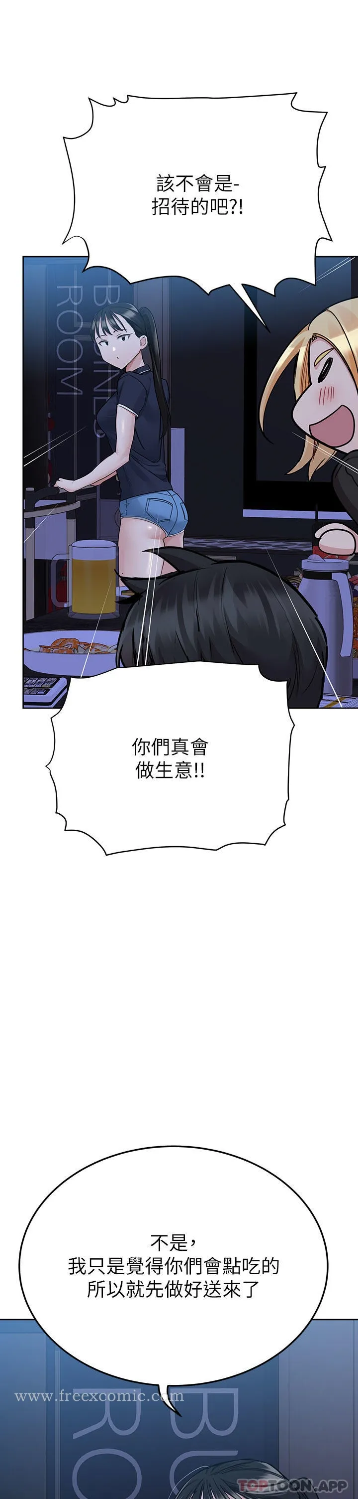 要对妈妈保密唷! 第95话-充斥淫乱氛围的包厢 第35页