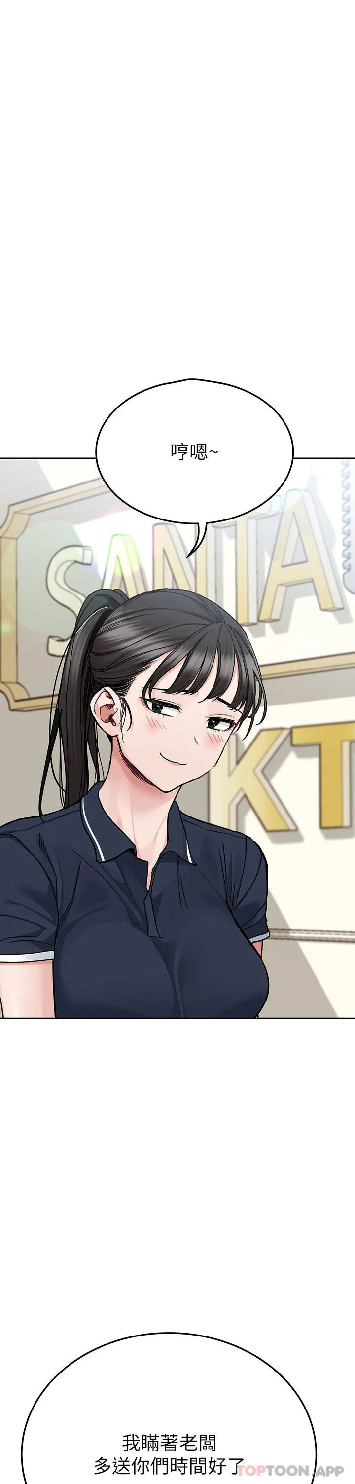 要对妈妈保密唷! 第95话-充斥淫乱氛围的包厢 第12页