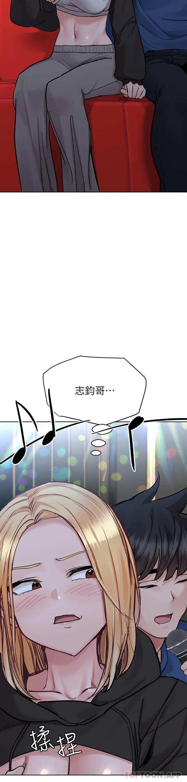要对妈妈保密唷! 第95话-充斥淫乱氛围的包厢 第58页