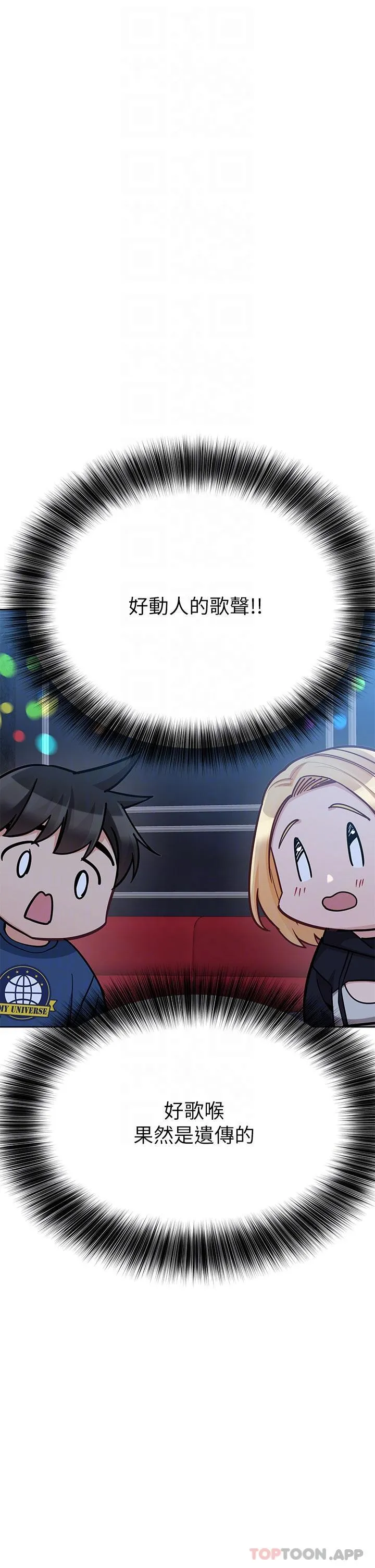 要对妈妈保密唷! 第95话-充斥淫乱氛围的包厢 第30页