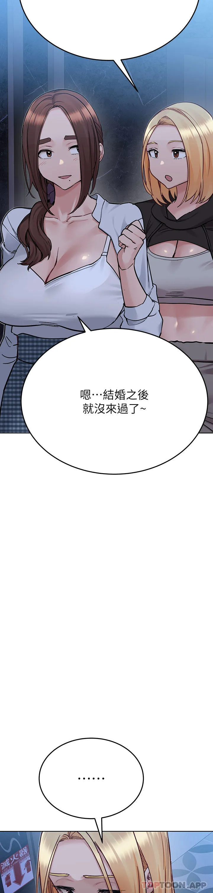 要对妈妈保密唷! 第95话-充斥淫乱氛围的包厢 第19页