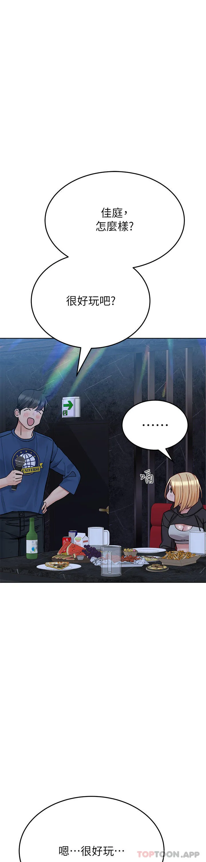 要对妈妈保密唷! 第95话-充斥淫乱氛围的包厢 第52页
