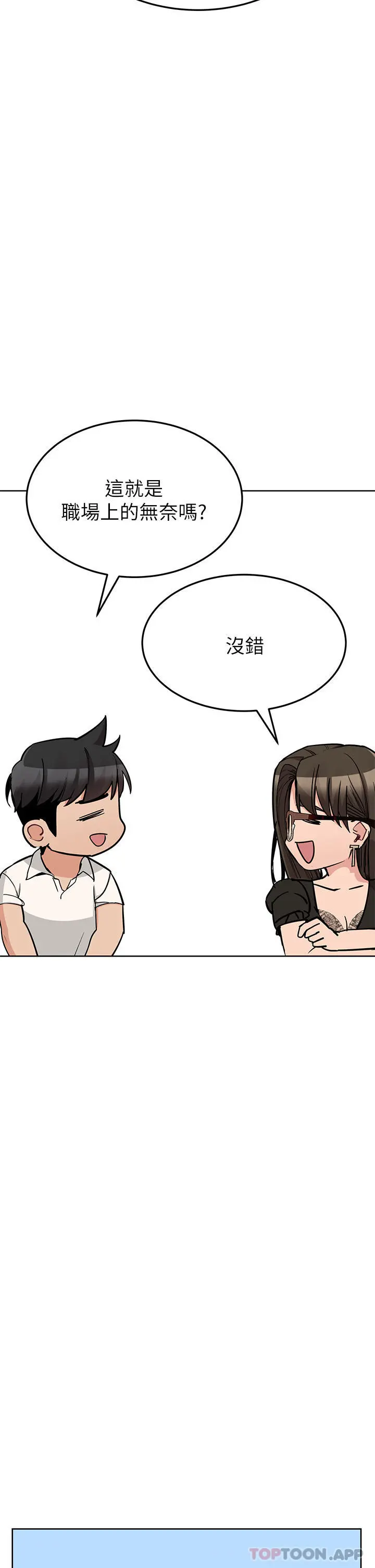 要对妈妈保密唷! 第85话-在学校楼梯间激战 第48页