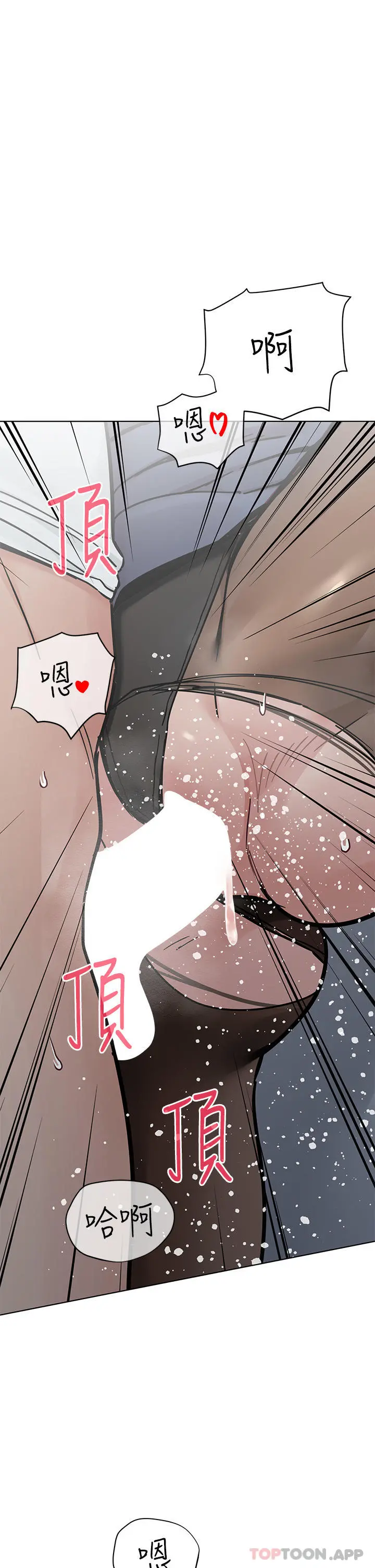 要对妈妈保密唷! 第85话-在学校楼梯间激战 第26页