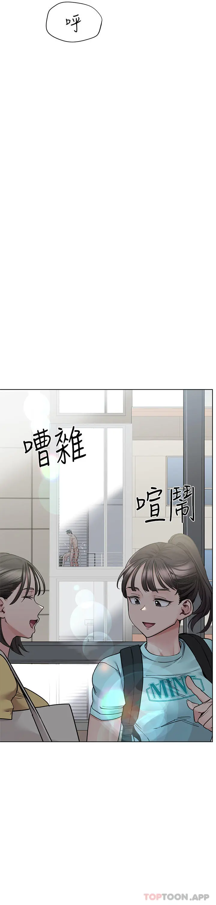 要对妈妈保密唷! 第85话-在学校楼梯间激战 第33页