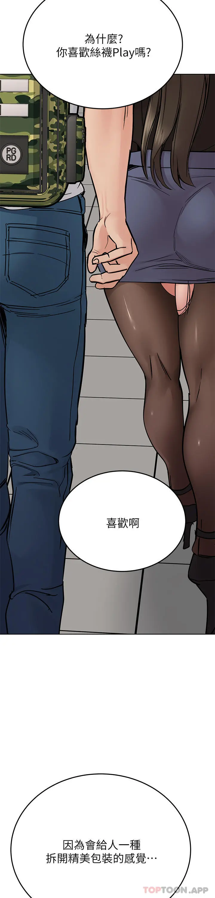 要对妈妈保密唷! 第85话-在学校楼梯间激战 第62页