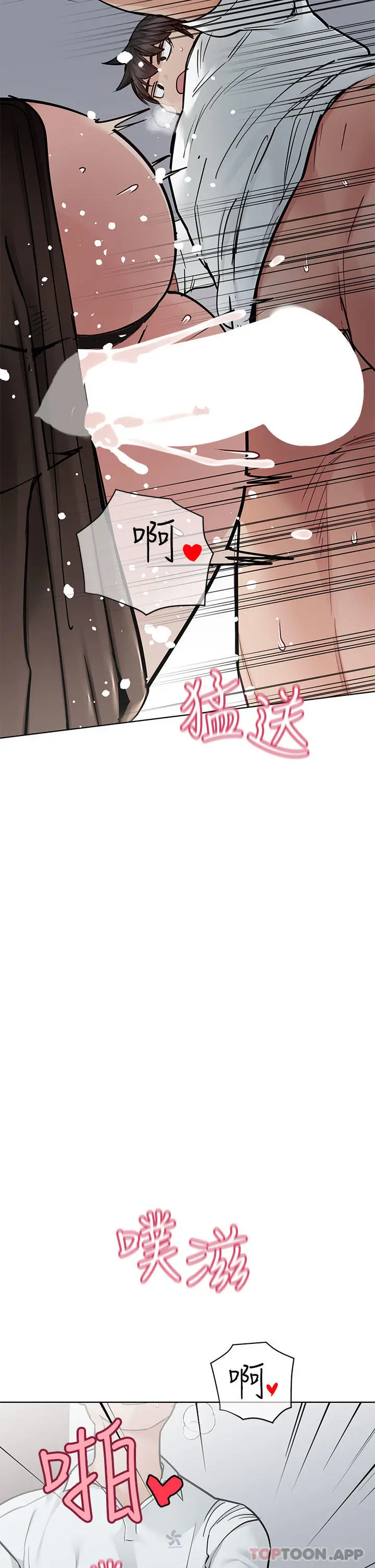 要对妈妈保密唷! 第85话-在学校楼梯间激战 第5页
