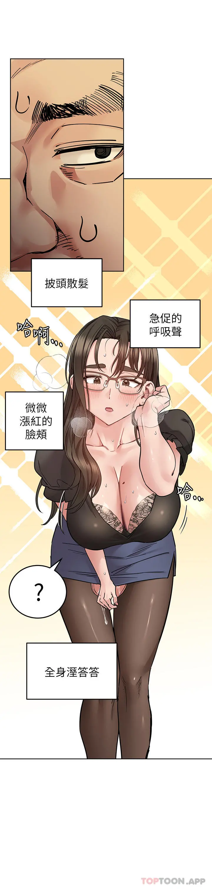 要对妈妈保密唷! 第85话-在学校楼梯间激战 第55页