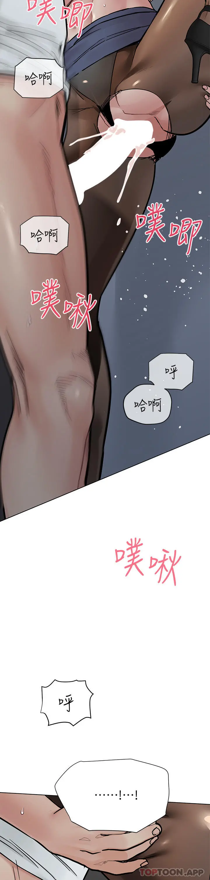 要对妈妈保密唷! 第85话-在学校楼梯间激战 第30页
