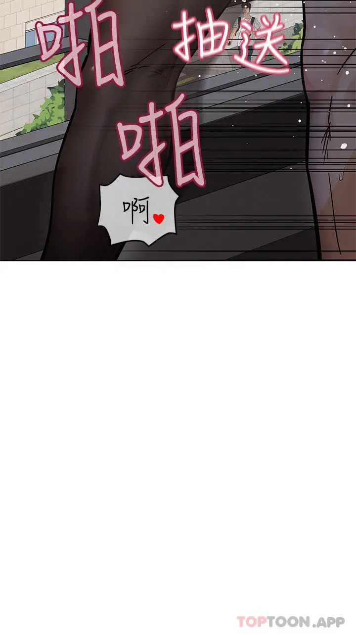 要对妈妈保密唷! 第85话-在学校楼梯间激战 第12页