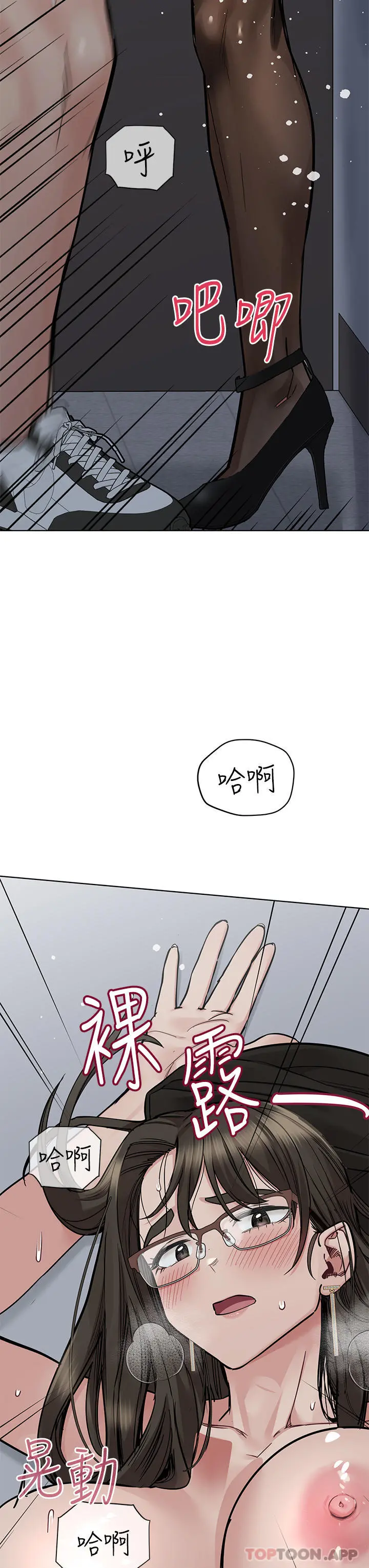 要对妈妈保密唷! 第85话-在学校楼梯间激战 第28页