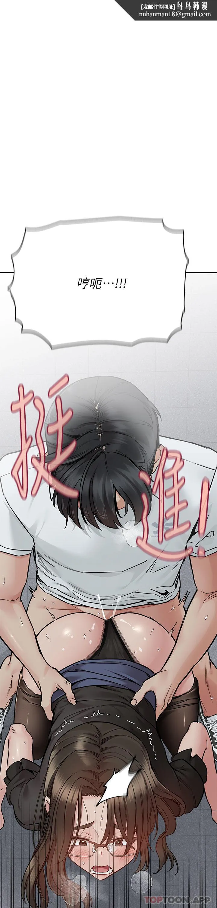 要对妈妈保密唷! 第85话-在学校楼梯间激战 第1页
