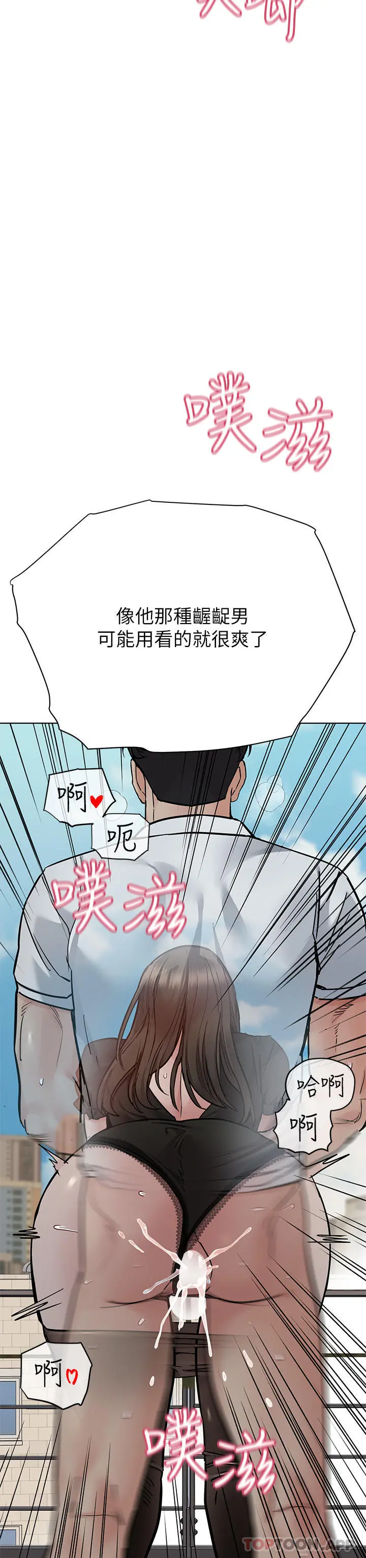 要对妈妈保密唷! 第85话-在学校楼梯间激战 第21页