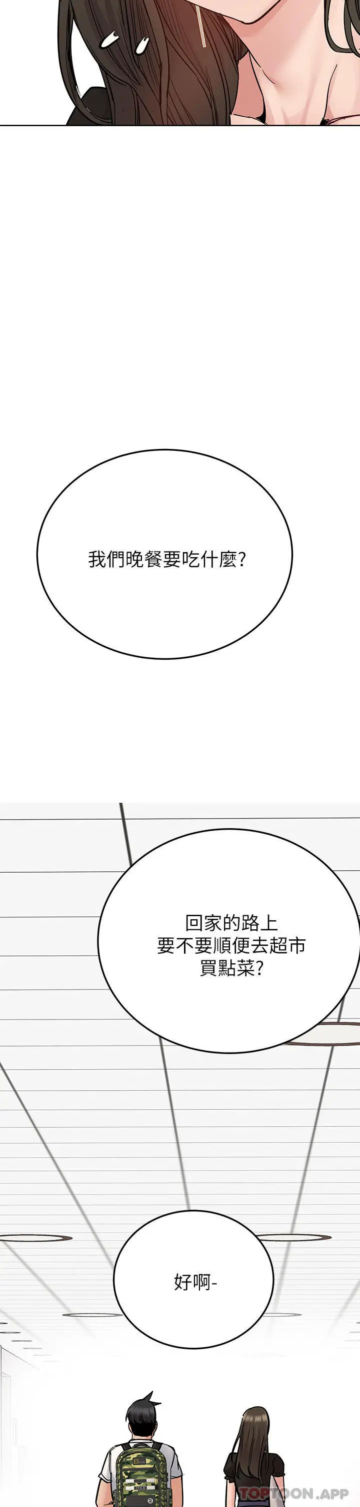 要对妈妈保密唷! 第85话-在学校楼梯间激战 第64页