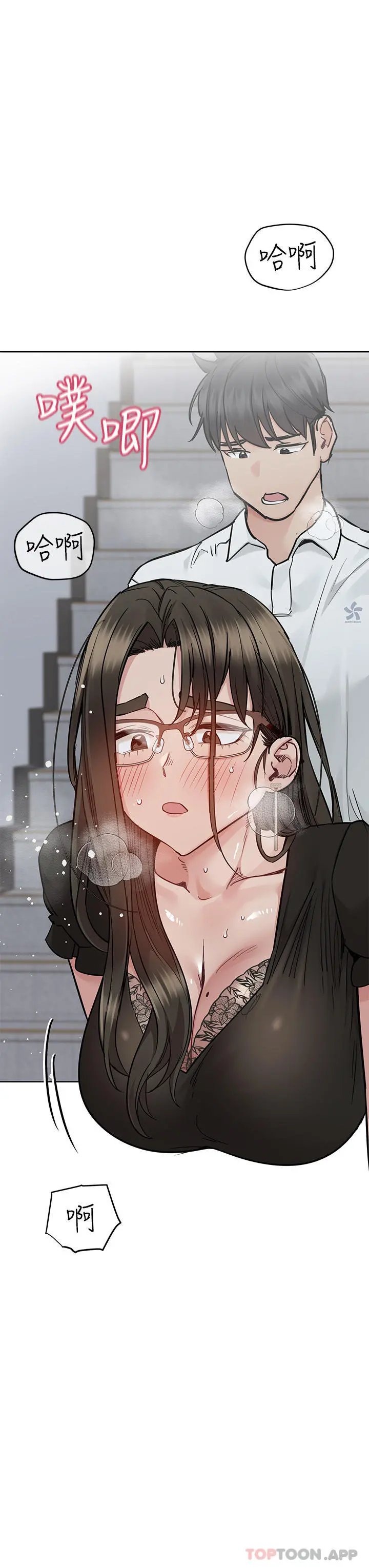 要对妈妈保密唷! 第85话-在学校楼梯间激战 第9页
