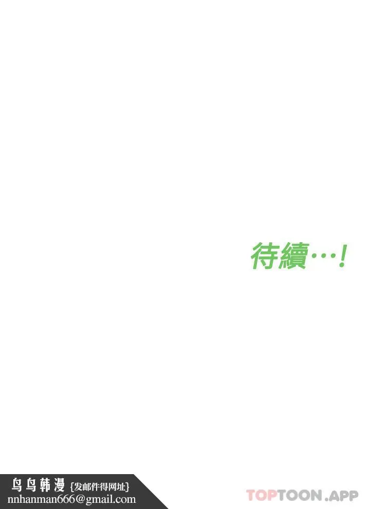 要对妈妈保密唷! 第85话-在学校楼梯间激战 第68页