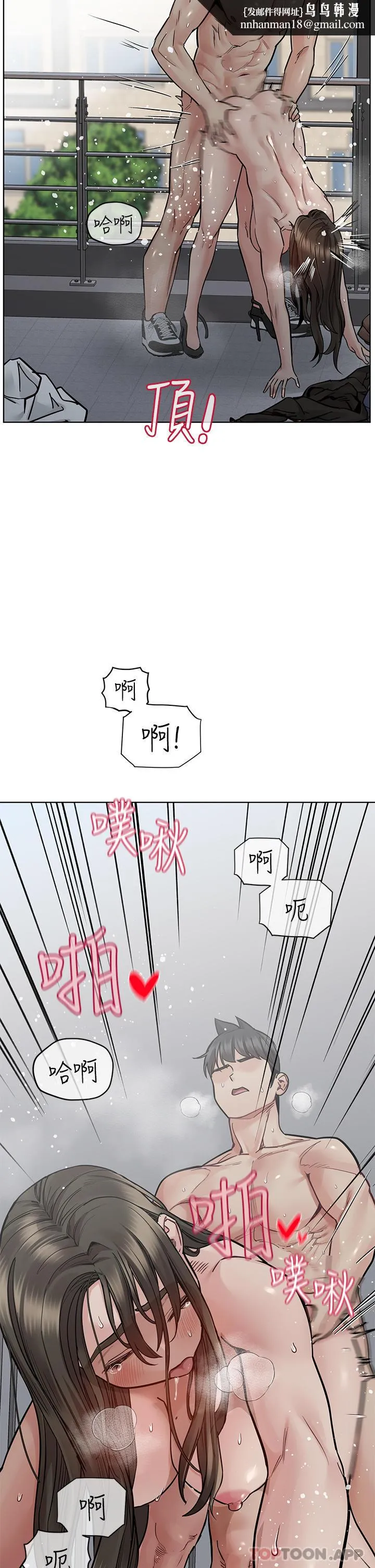 要对妈妈保密唷! 第85话-在学校楼梯间激战 第35页