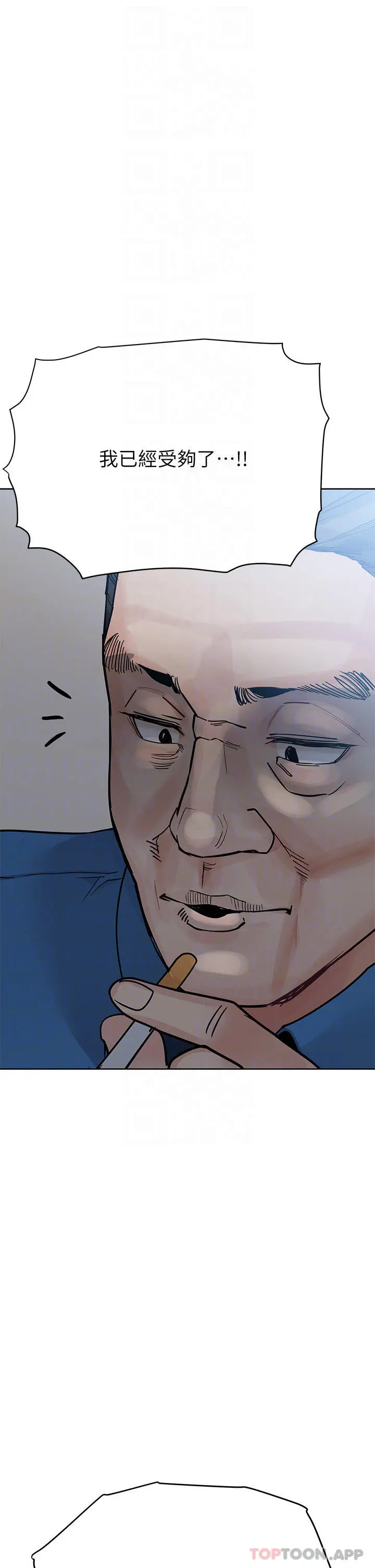 要对妈妈保密唷! 第85话-在学校楼梯间激战 第16页