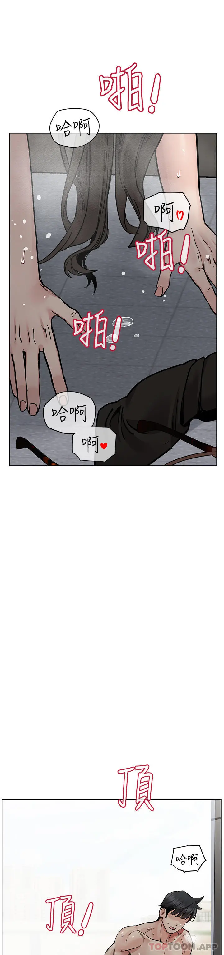要对妈妈保密唷! 第85话-在学校楼梯间激战 第34页