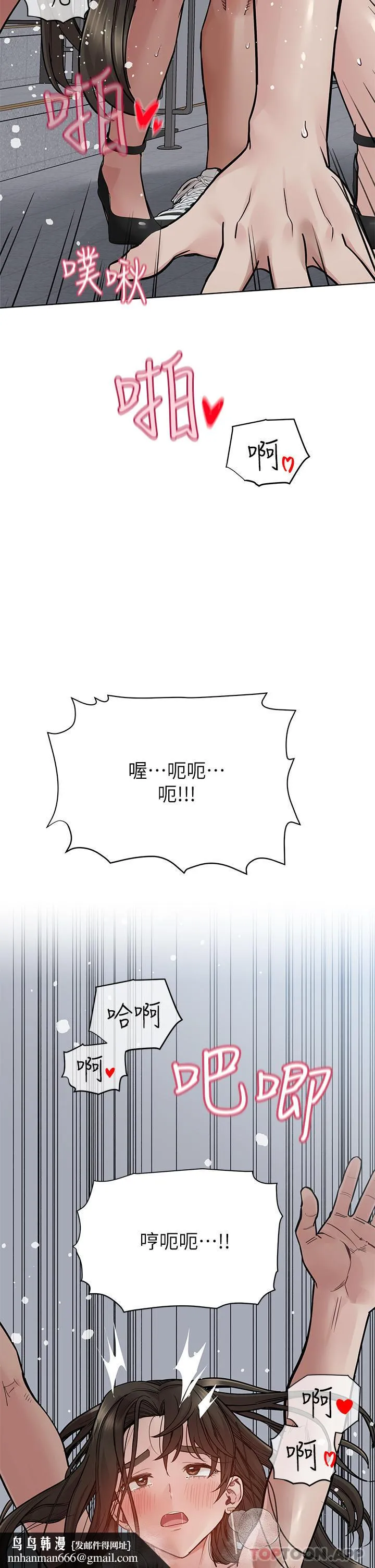 要对妈妈保密唷! 第85话-在学校楼梯间激战 第36页