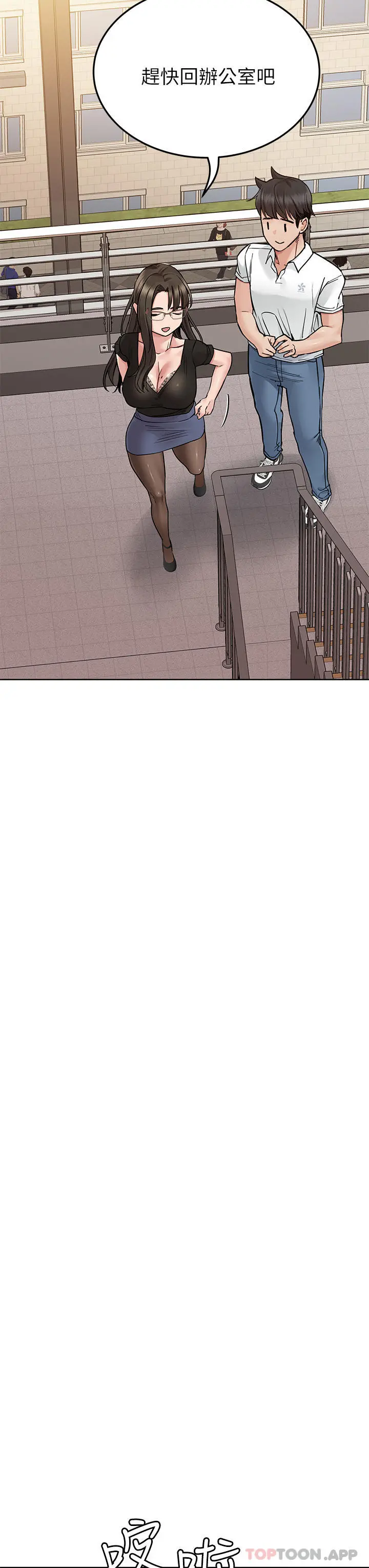 要对妈妈保密唷! 第85话-在学校楼梯间激战 第52页