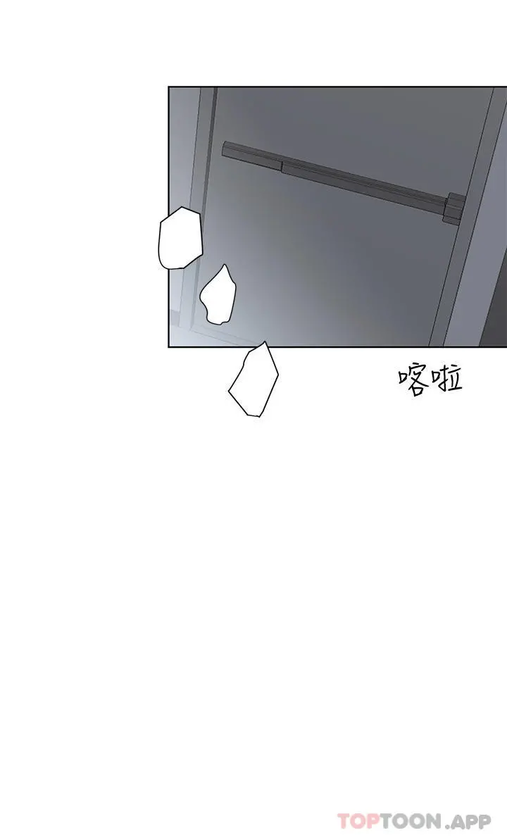 要对妈妈保密唷! 第85话-在学校楼梯间激战 第24页