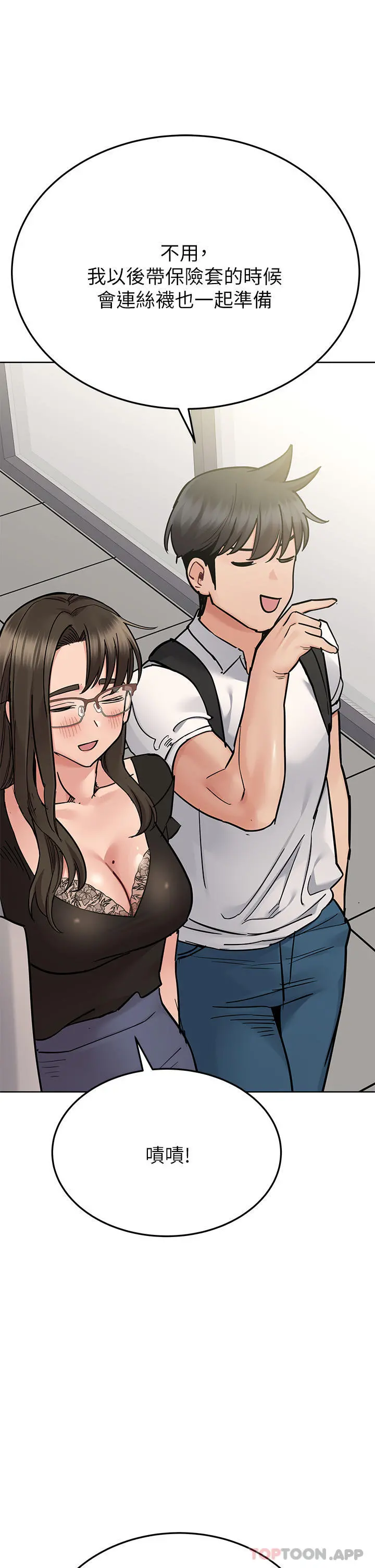 要对妈妈保密唷! 第85话-在学校楼梯间激战 第61页