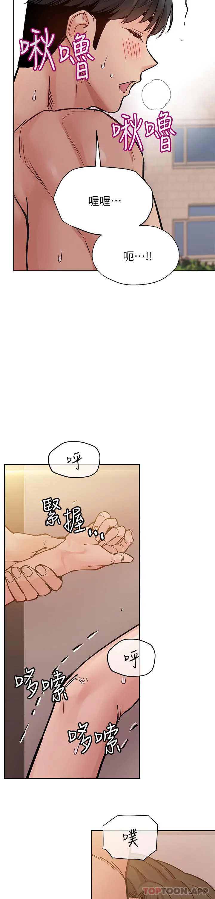 要对妈妈保密唷! 第85话-在学校楼梯间激战 第42页