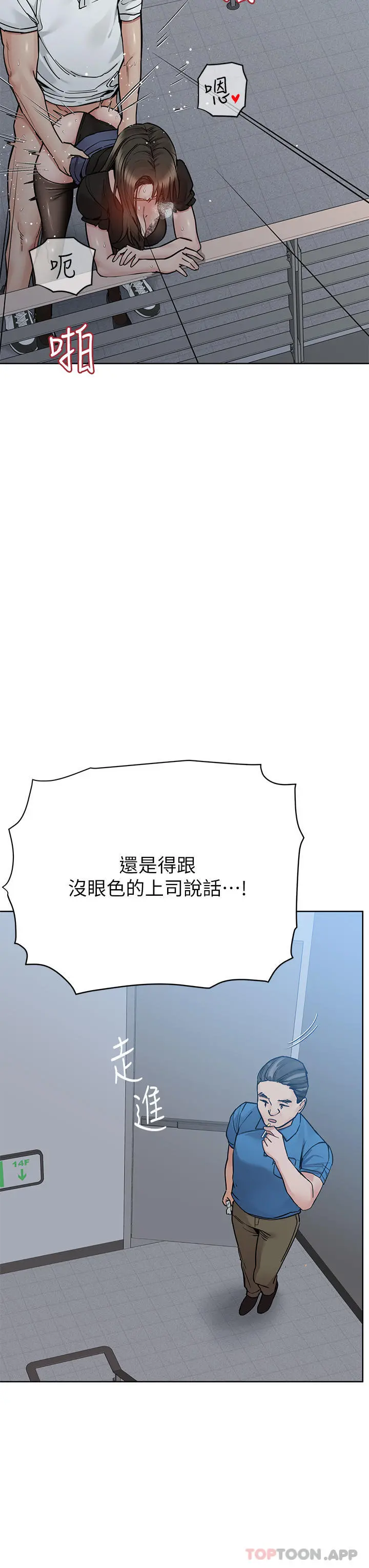 要对妈妈保密唷! 第85话-在学校楼梯间激战 第15页