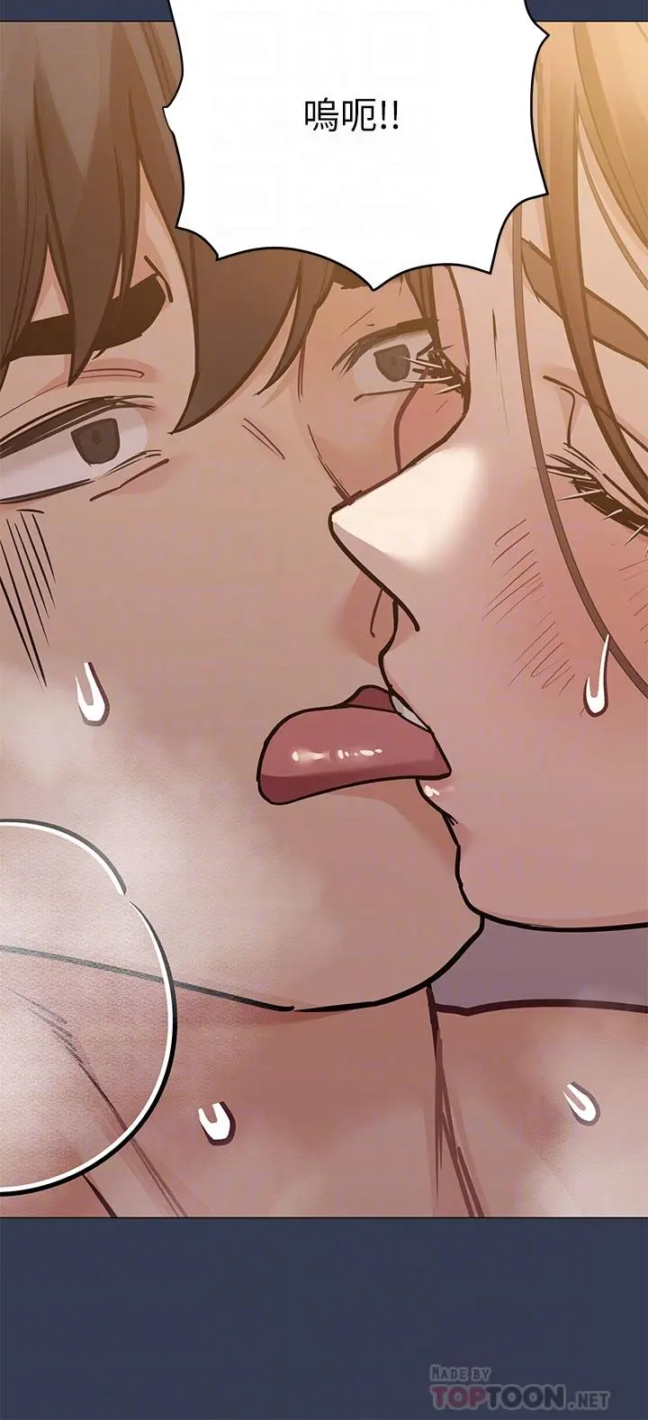 要对妈妈保密唷! 第53话-被巨乳夹攻的滋味 第12页