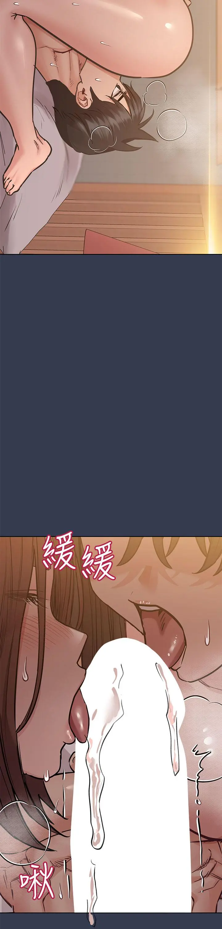 要对妈妈保密唷! 第53话-被巨乳夹攻的滋味 第43页