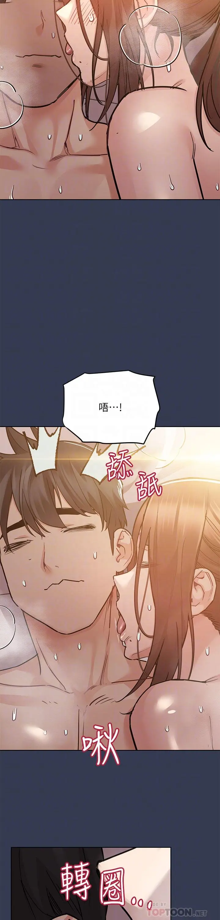 要对妈妈保密唷! 第53话-被巨乳夹攻的滋味 第4页