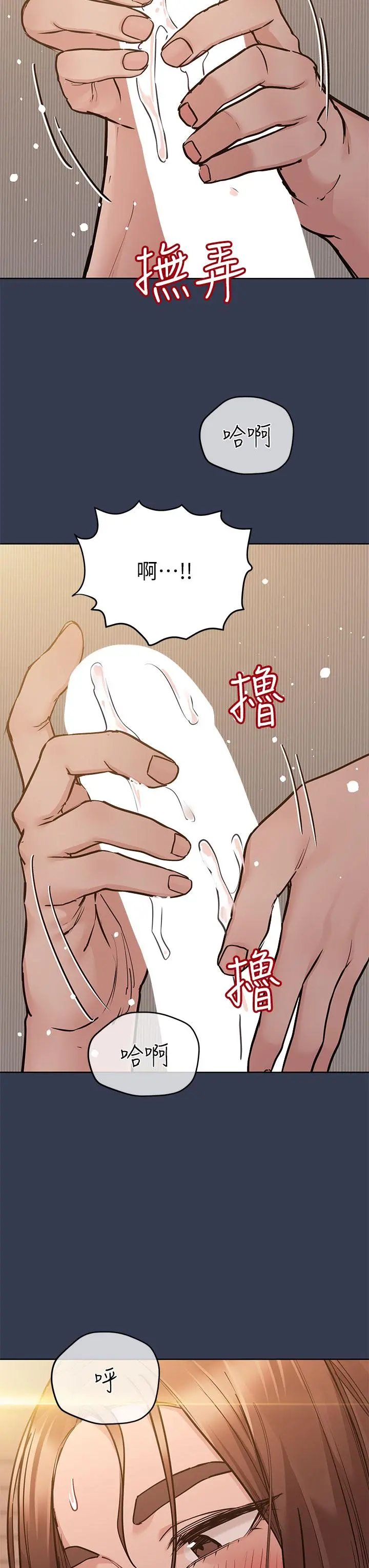 要对妈妈保密唷! 第53话-被巨乳夹攻的滋味 第21页