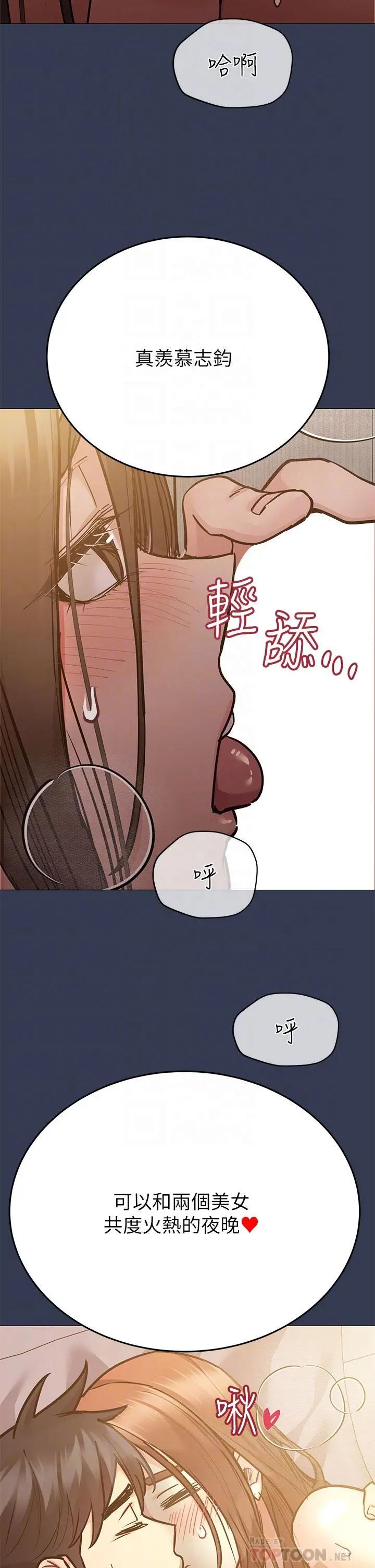 要对妈妈保密唷! 第53话-被巨乳夹攻的滋味 第10页